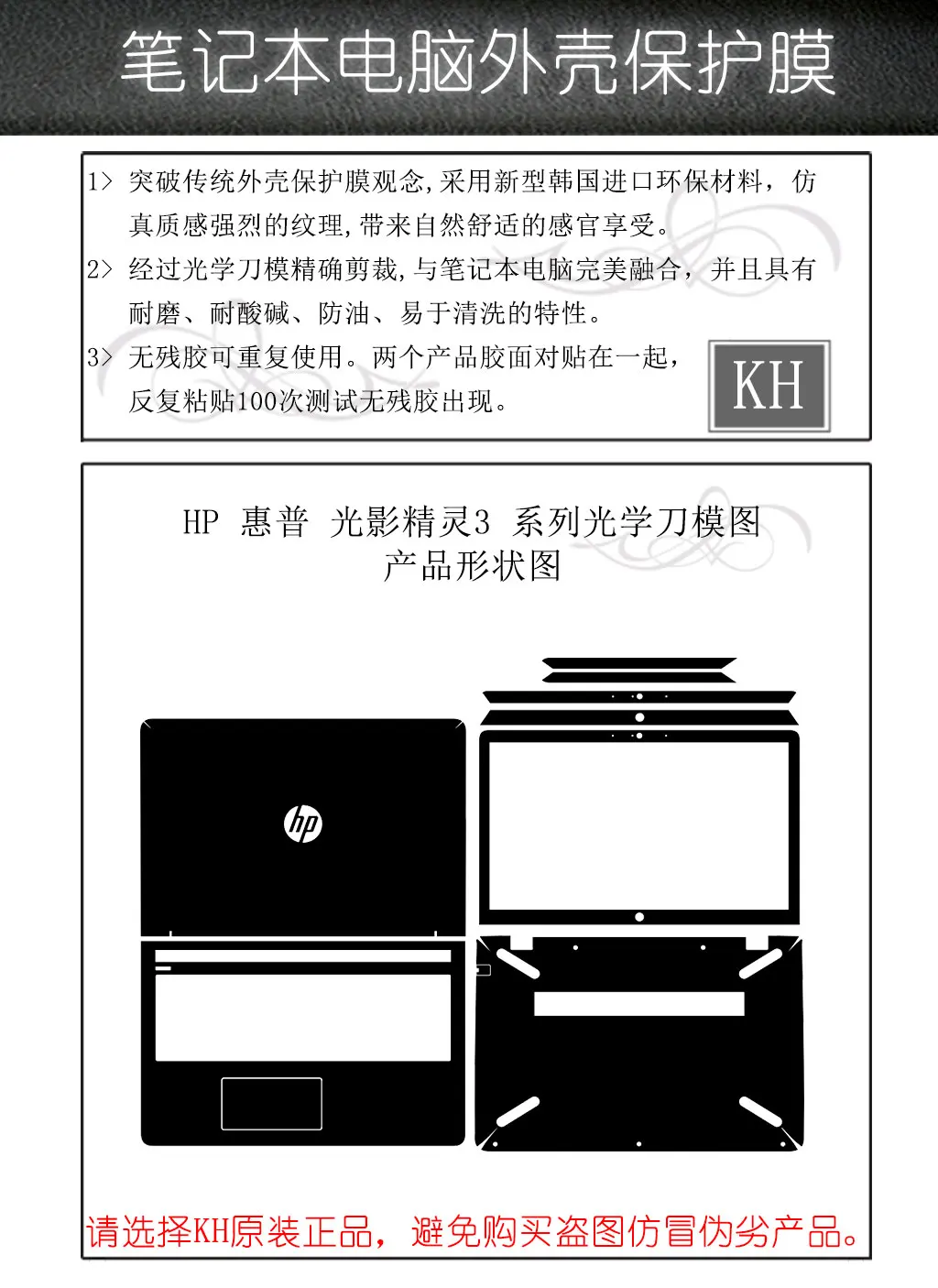 KH ноутбук из углеродного волокна крокодиловая змеиная кожа стикер защитный