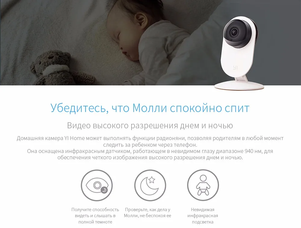 Домашняя камера YI 1080p Home Camera | Режим ночной съемки | Обнаружение движения | Двусторонняя аудиосвязь | Облачное хранилище