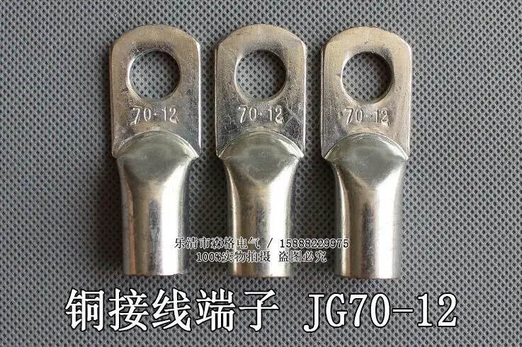 1 шт. концевые медные кабельные наконечники обжимные Фитинги для электропитания