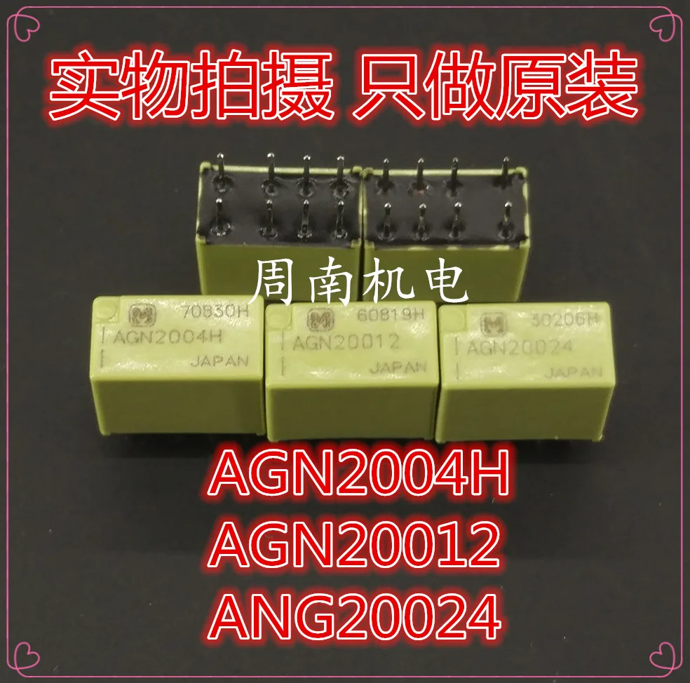 5 шт./лот реле сигнала Agn20024 1A8 ножная новая и оригинальная