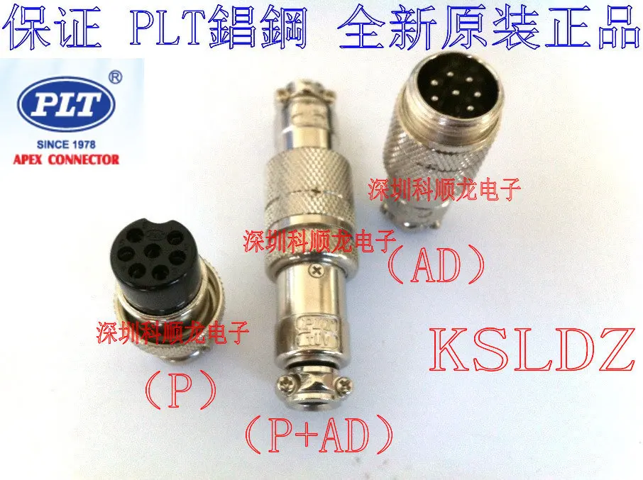 Планшетофон планшетофон разъем 7P авиационный оригинал Новинка|plug socket connector|plug