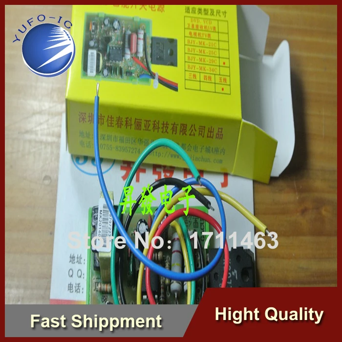 

Free Shipping 5PCS [29-inch five-line universal module [Maintenance] essential supplies] Parallel Line 5 Power Modu