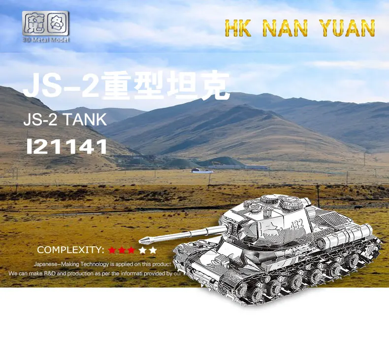 HKNANYUAN JS 2 модель танка 3d металлическая сборки креативные подарки военное