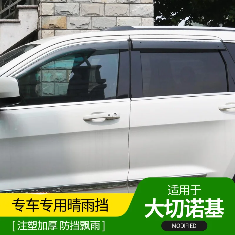 4 шт. для Jeep Grand Cherokee козырек от дождя 10 18 окошко яркая полоса аксессуары