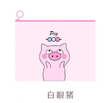 bai yan Большая емкость свинья Сумка для документов папка для файлов милый ПВХ ЕДИНОРОГ розовый леопард кактус ручка сумка Пенал школьный принадлежности - Цвет: bai yan