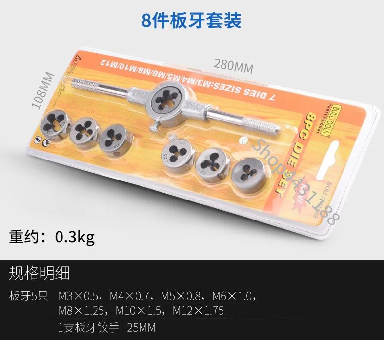 8pcs Die set 6/8/13/21/40pcs Alloy steel Tap and Die Set Metric Hardware Tool Combination Wrench Thread repair tool hardware tools - Цвет: 8pcs Die set
