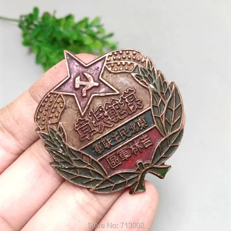 Винтажная медаль китайская военная Цзилинь область милый пример медали | Дом и