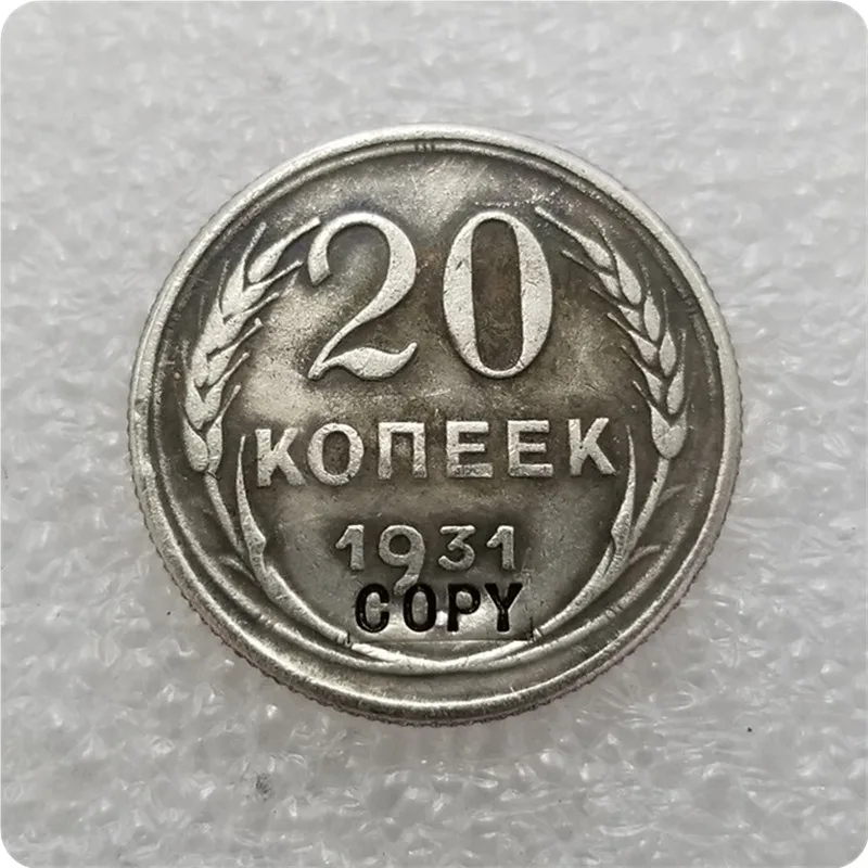 1931 Россия 10.15.20 копеек копия монеты памятные монеты-копия монет медаль коллекционные монеты