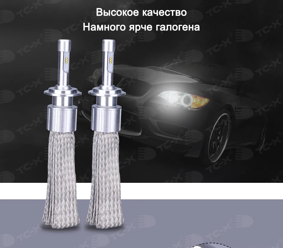 TC-X Высококачественные светодиодные автолампы 12 В H1 H7 H4 H11 9012 9005 9006 HB3 HB4 для туманки и для головного света led лампы для авто для рефлектора и для линзы