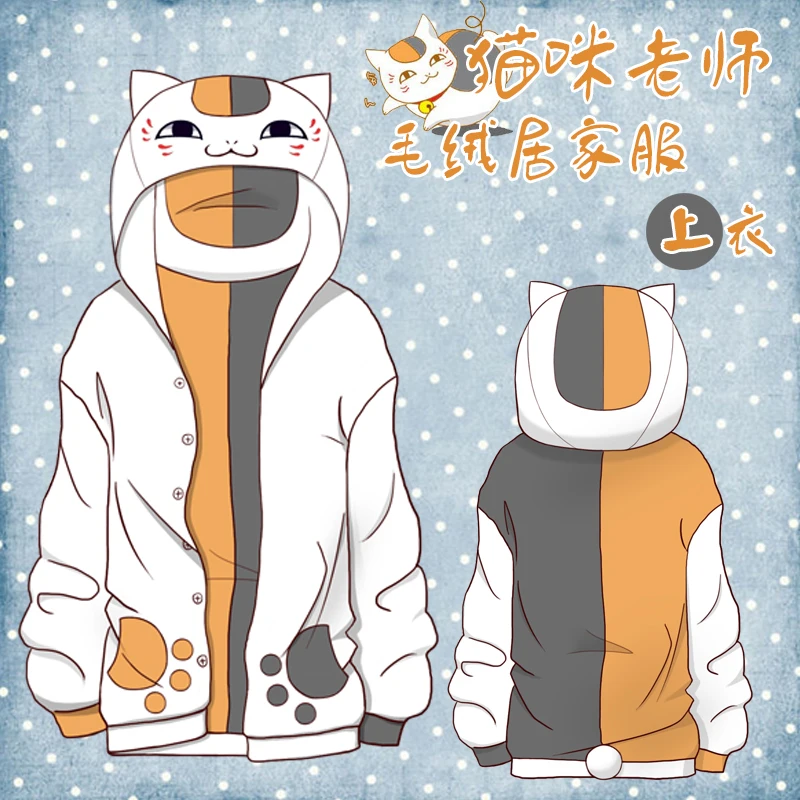 Свитер Natsume Yuujinchou Nyanko Sensei штаны с капюшоном фланелевый костюм для косплея|costume