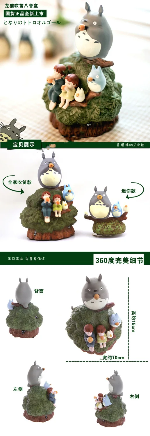 Хаяо Миядзаки Ghibli камфорного дерева Сяомэй и Тоторо Заводной Music Box