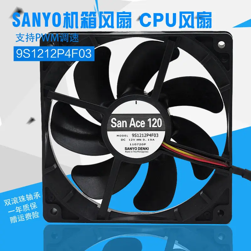 

NEW SANYO DENKI SAN ACE 12CM ATX 4PIN PWM temperature control PWM silence 9S1212P4F03 cooling fan