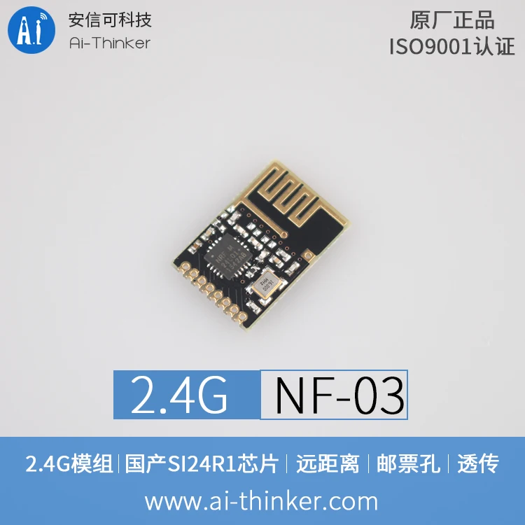

2.4G wireless serial port Mini module |SI24R1 domestic chip |NF-03|