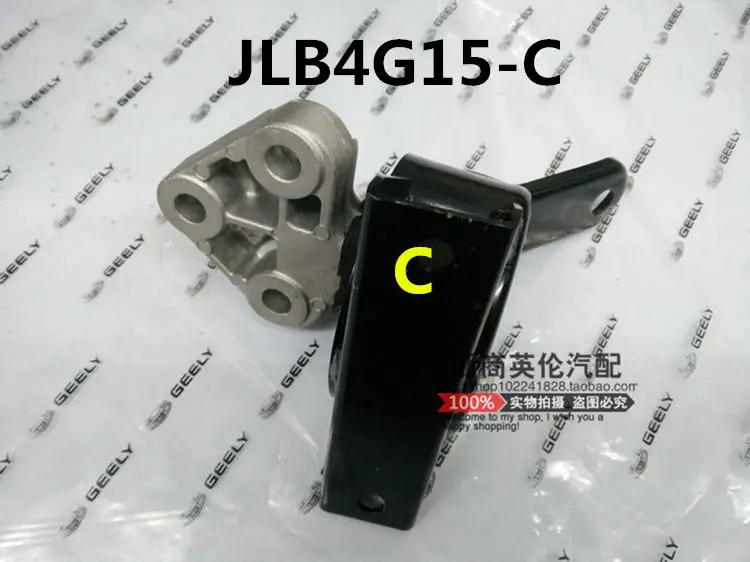 Для Geely GC5, Geely515, SC5 HB, хэтчбек, поддержка двигателя автомобиля