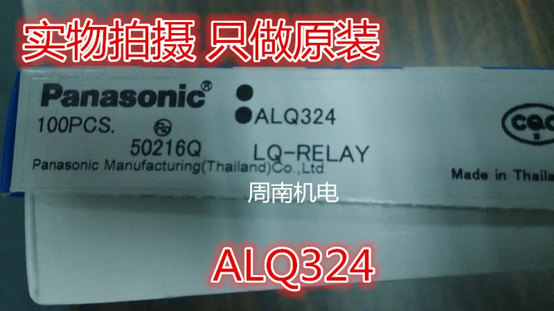 New ALQ324. | Обустройство дома