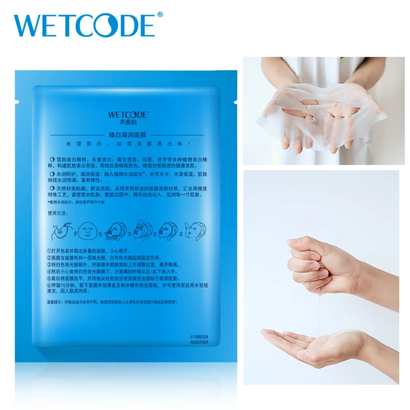 Wetcode отбеливание увлажняющий уход за кожей лица Уход маска увлажняющая