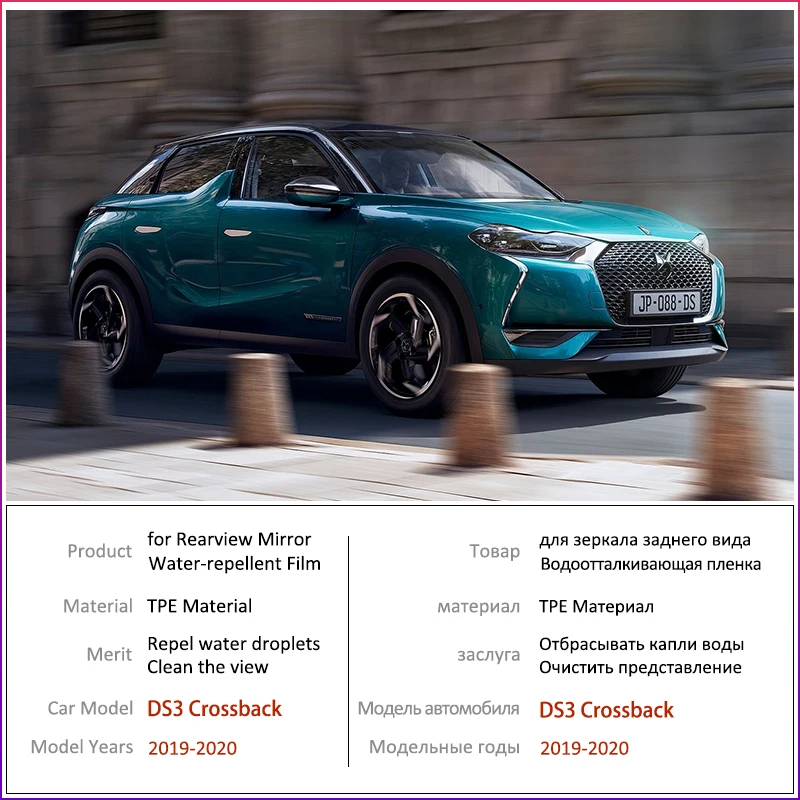 Для Citroen DS3 Crossback 2018 2019 2020 полное покрытие противотуманная пленка зеркало заднего