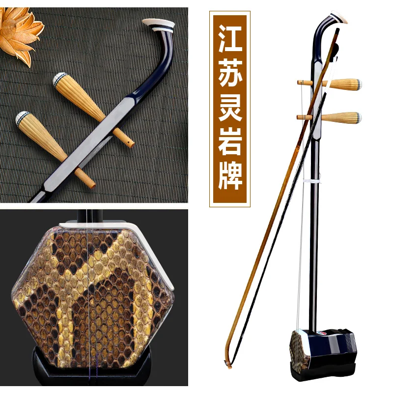 Китайский музыкальный инструмент erhu традиционный с двумя струнами urheen 2 fiddles urhien