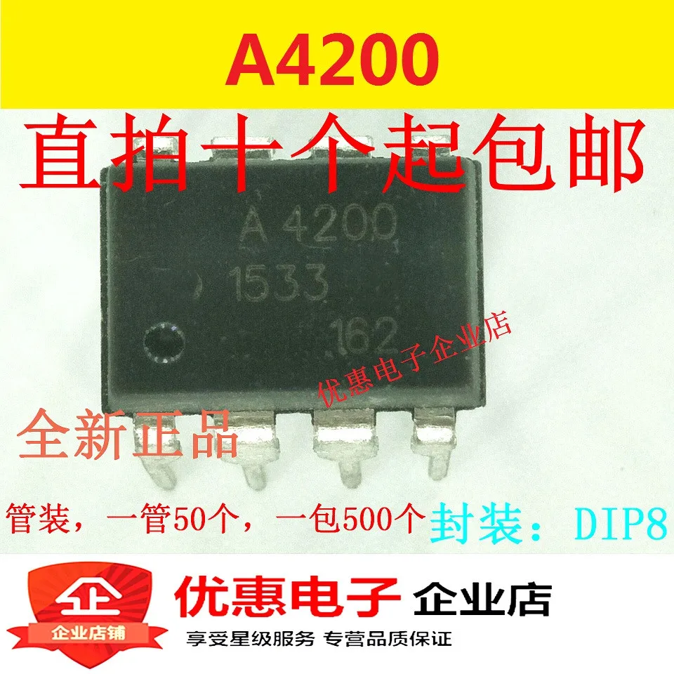 

10PCS A4200 DIP8 HCPL-4200 new original