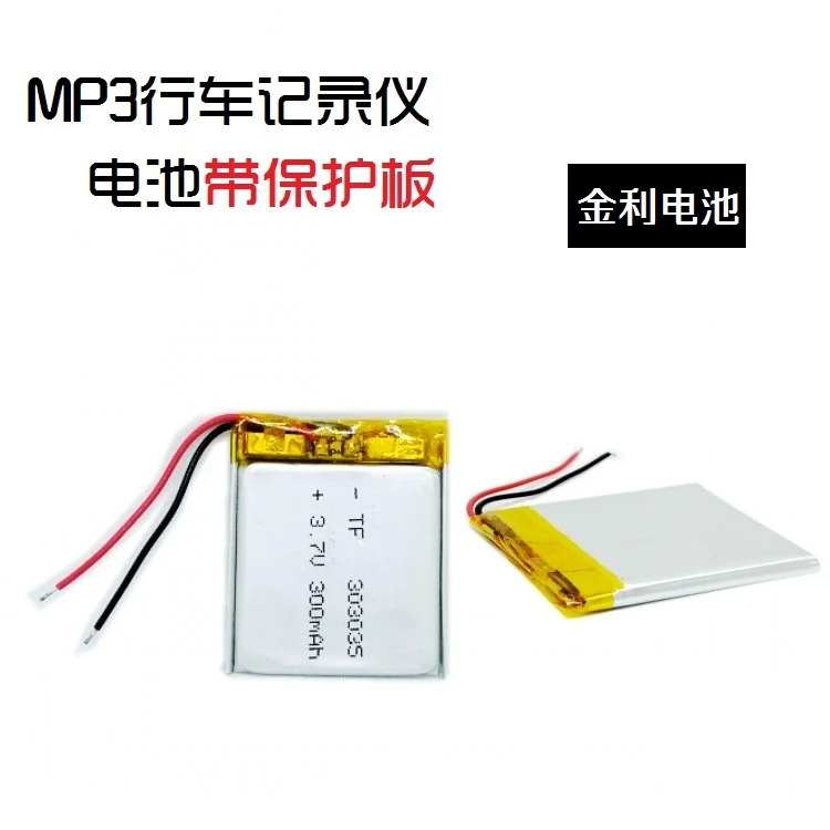 Аккумулятор для тахографа 3,7 V литиевая батарея электрический сердечник 303035 BL960 Ling F8 general T200 polymer