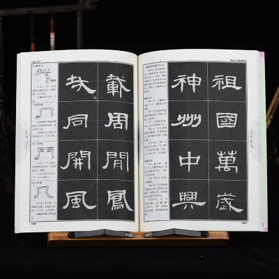 Книга китайской каллиграфии для Mo Bi Zi Cao Quan Bei Han Li Shu Jiao Cheng Book| |