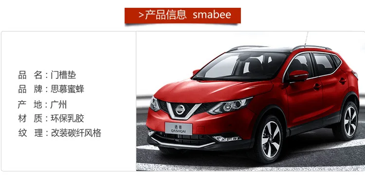 Для 2016 2017 Nissan Qashqai J11 Нескользящие чашки коврики противоскользящие двери паз
