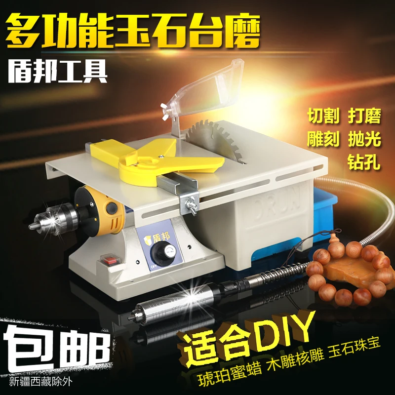 Shield state multifunctional mills jade carving machine amber beeswax grinding polishing cutting grindin | Инструменты