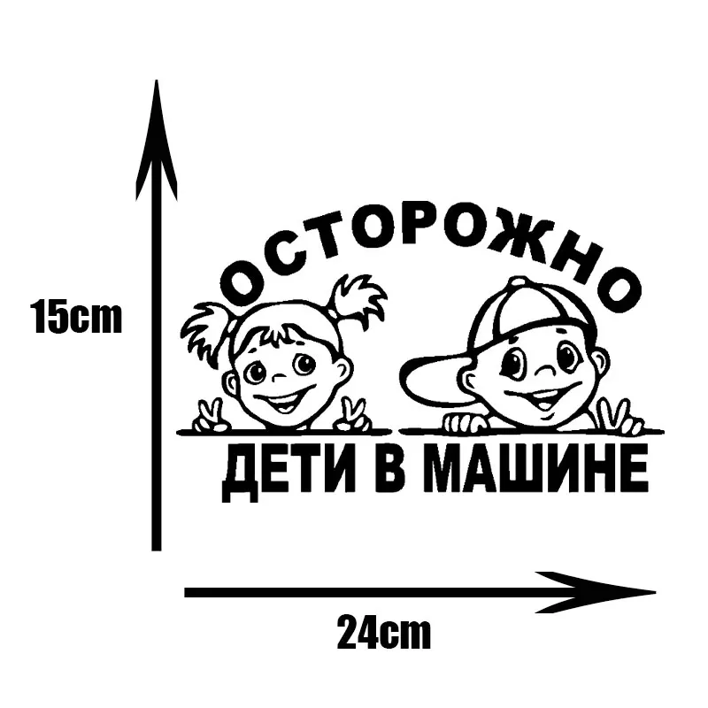 Милые детские на борту автомобильные мультипликационные наклейки
