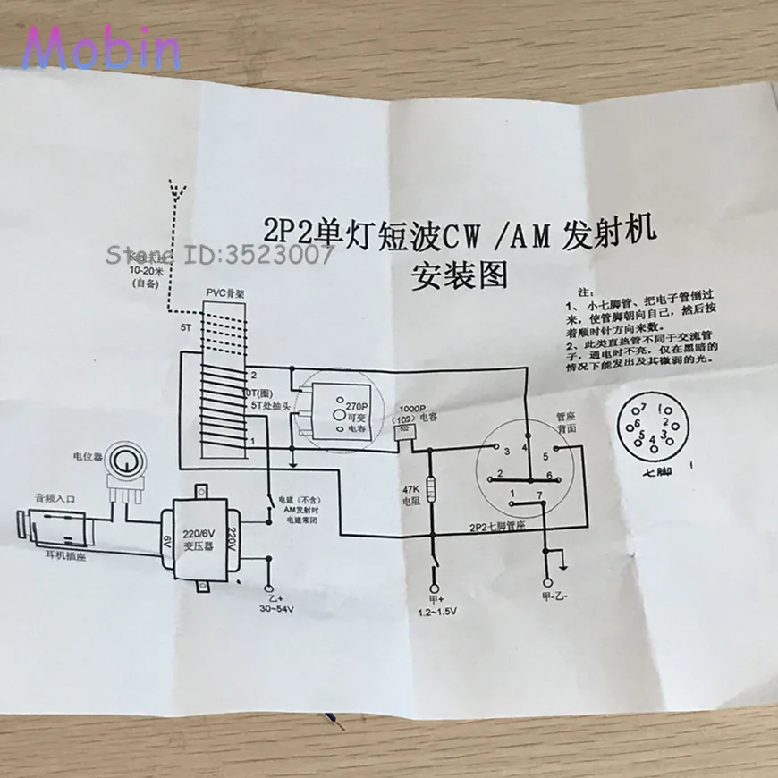 1 шт./партия коротковолновый передатчик 0 2 Вт