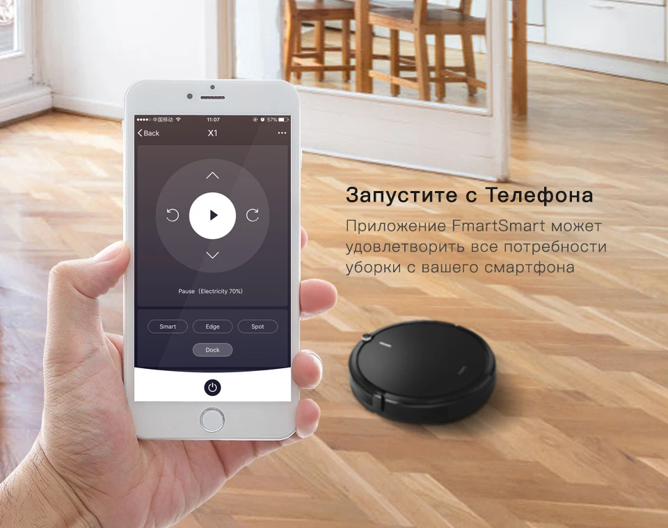 Робот-пылесос Fmart, уборочная и влажная Швабра для твердых полов и ковров, для шерсти домашних животных, для предотвращения столкновений, Автоматическая перезарядка, Wi-Fi, контроль YZ-X1