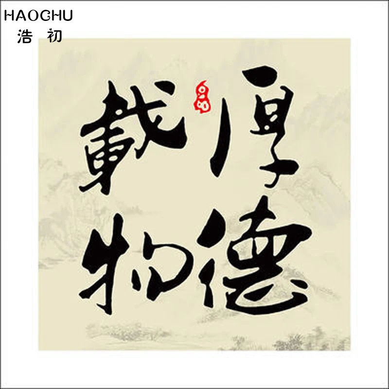 Декоративная фотография HAOCHU для офиса Картина на холсте с мотивом китайской