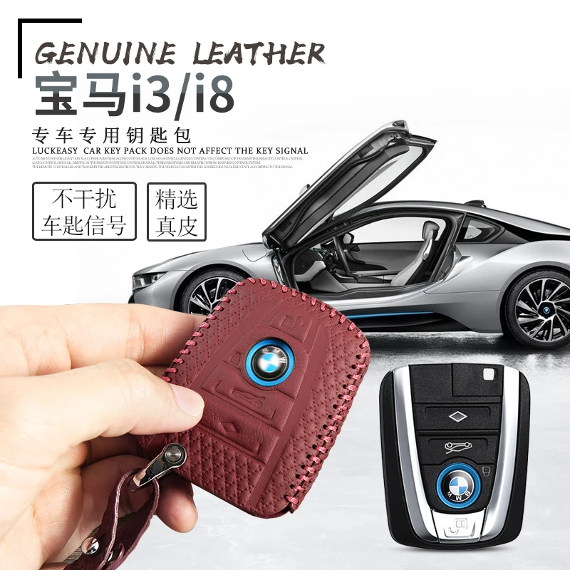 Кожаный чехол для ключей bmw i3 i8 2014 2016 2018 ключи ключ держатель кошелька key holder