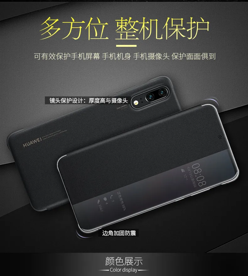 Чехол для huawei P20 Pro, Официальный смарт-чехол для сна из искусственной кожи с окошком, откидной Чехол для huawei P20 P 20