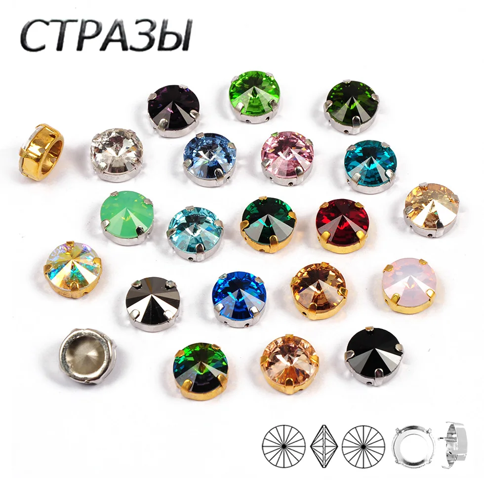 #1122 K9 хрустальные стразы Rivoli круглые разноцветные для шитья бусины из страз