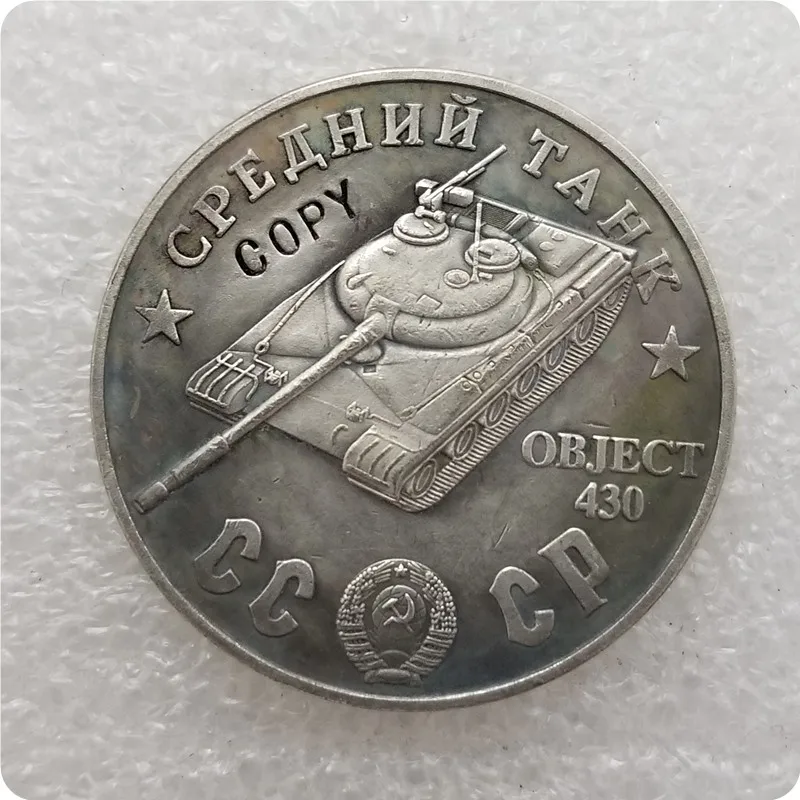 TAHK56 1945 CCCP СССР 100 рубля средние танки копия монет - Color: TAHK56