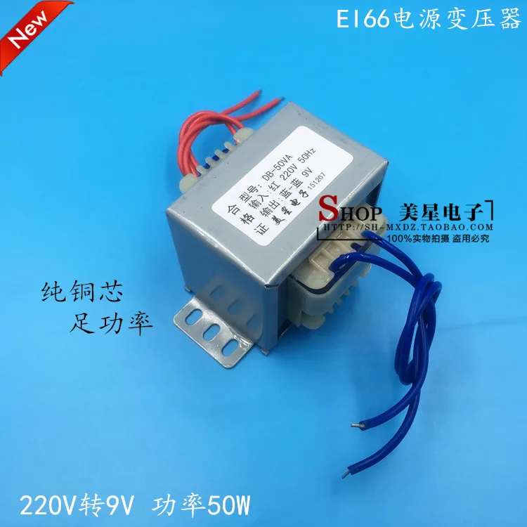 Трансформатор типа ei AC трансформатор 9V AC9V 220V 5.5A мощность 50 W/VA|Трансформаторы| |