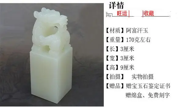 Персональная печать бутик Афган белый Нефритовый дракон пломба Дракон юси | Дом и