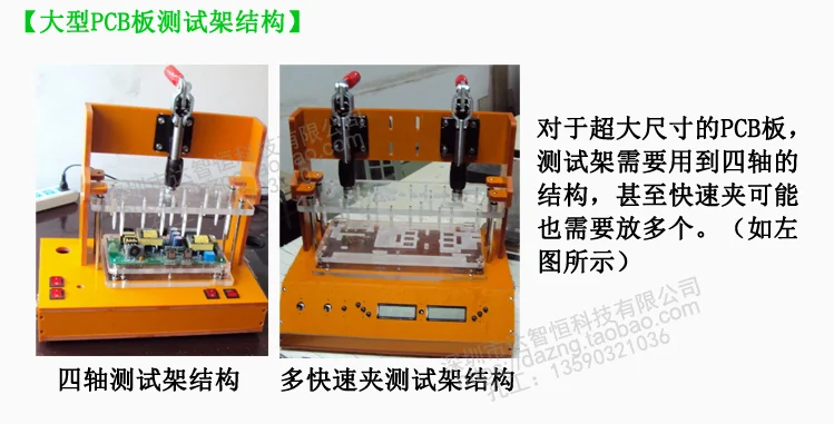 Испытательная стойка PCB, испытательная арматура PCBA, функциональная испытательная стойка, Нестандартная арматура, испытательная стойка для деревянных деталей