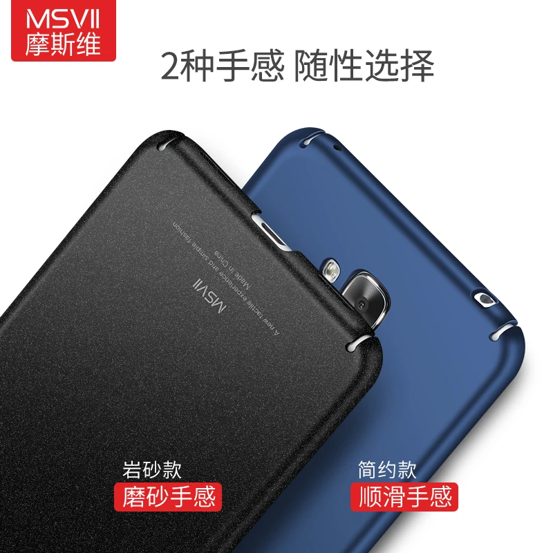 Роскошный брендовый чехол MSVII для Huawei Honor 5C 100% оригинал жесткий простой и матовый