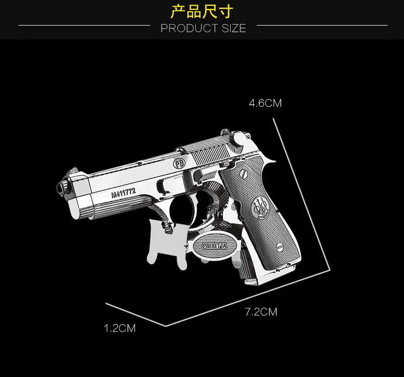 3D пазл HK NANYUAN BERETTA 92 игрушки металлическая сборка модель коллекция военных
