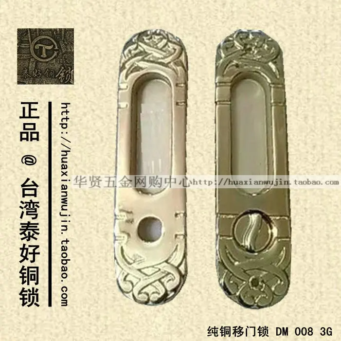 Аутентичные Тайвань topsystm Европейский античная медь замок раздвижные двери