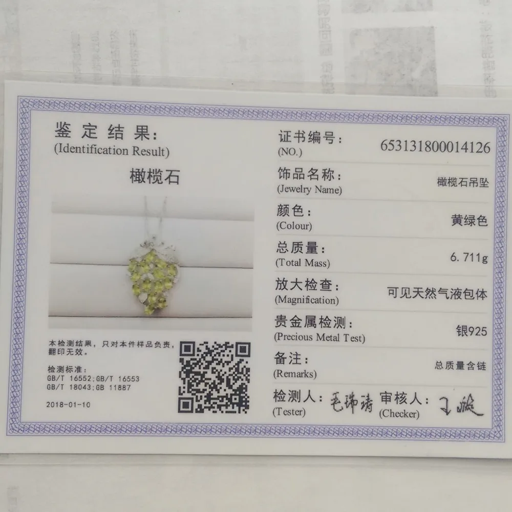 Certificate id