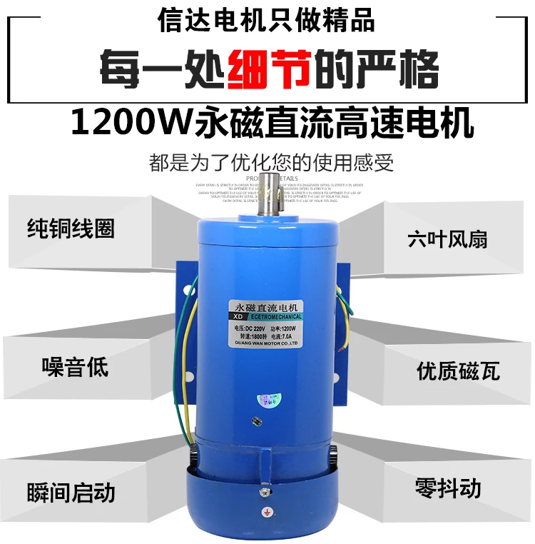DC220V постоянный магнит двигатель постоянного тока 1200 Вт Высокая мощность 1800 поворот высокая скорость двигателя вперед и назад двигатель