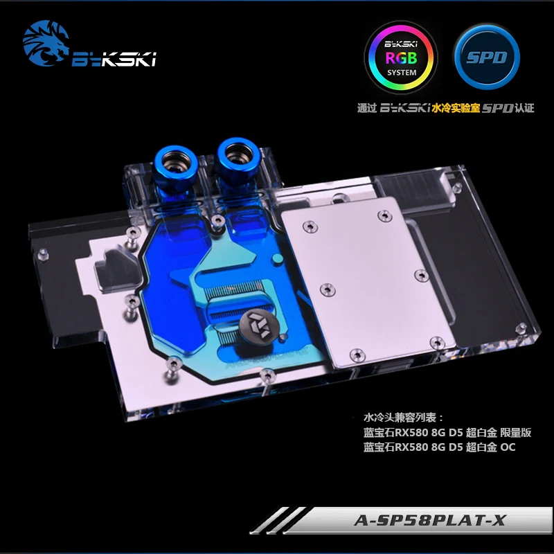 Bykski графическая карта с полным покрытием водяным охлаждением для Sapphire Nitro + Radeon