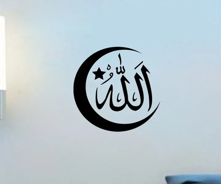 Добро пожаловать Allah мусульманский ислам стикер на стену s Art виниловая наклейка