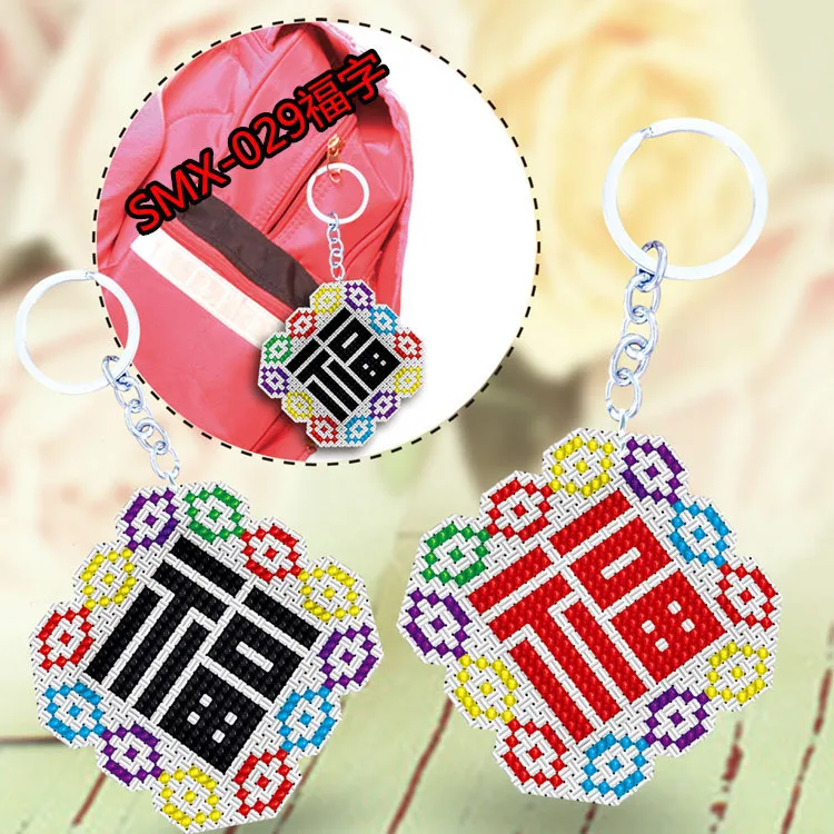 SMX-029 BC01 DIY Craft Stich Bead Cross Stitch Key Chain Accessories Stamped Needlework Embroidery Crafts Printed Cross-Stitching Kit - Цвет: SMX-029