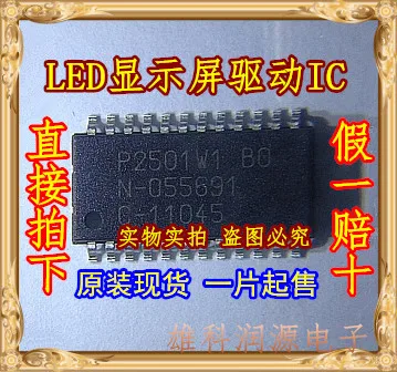 

Freeshipping P2501 P2501W1 P2501W1BO SOP-24