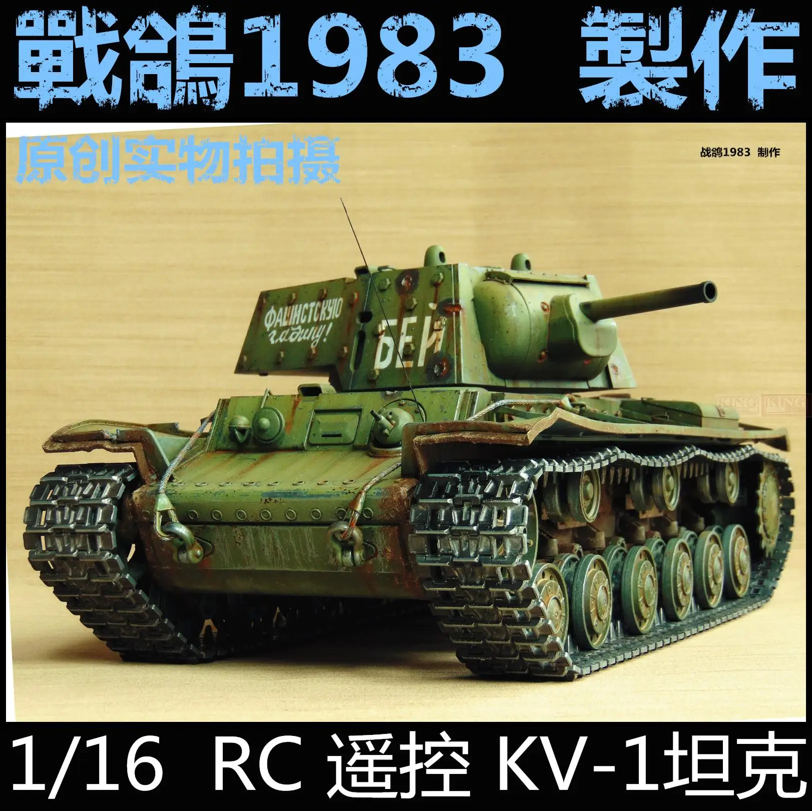 KNL HOBBY Heng Long 1: 16 KV1 радиоуправляемая модель танка с дистанционным управлением