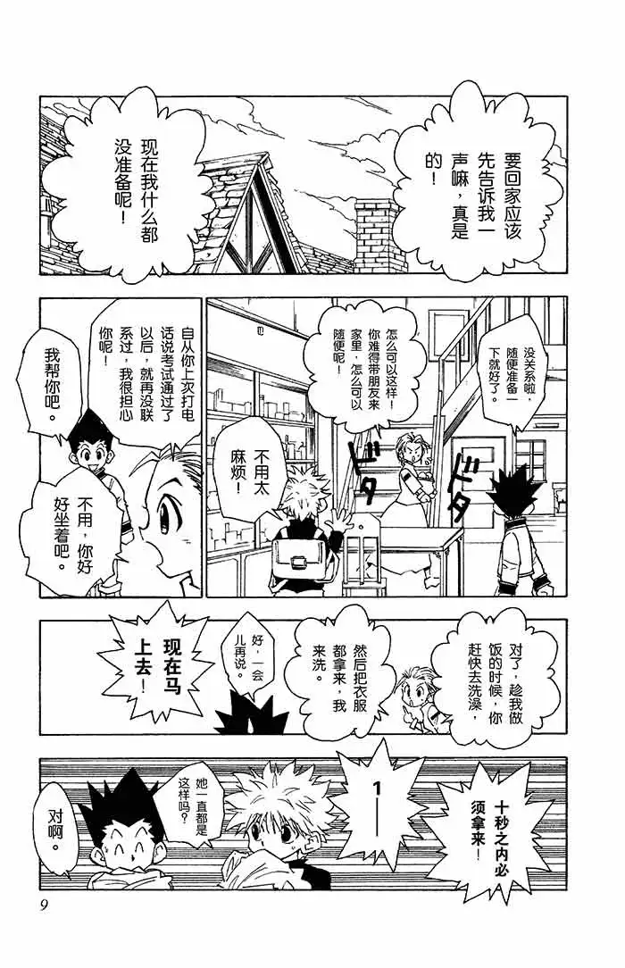 8 книг HUNTER X Vol. 1 2 3 4 5 6 7 книга комиксов манги японский классический мультфильм дети