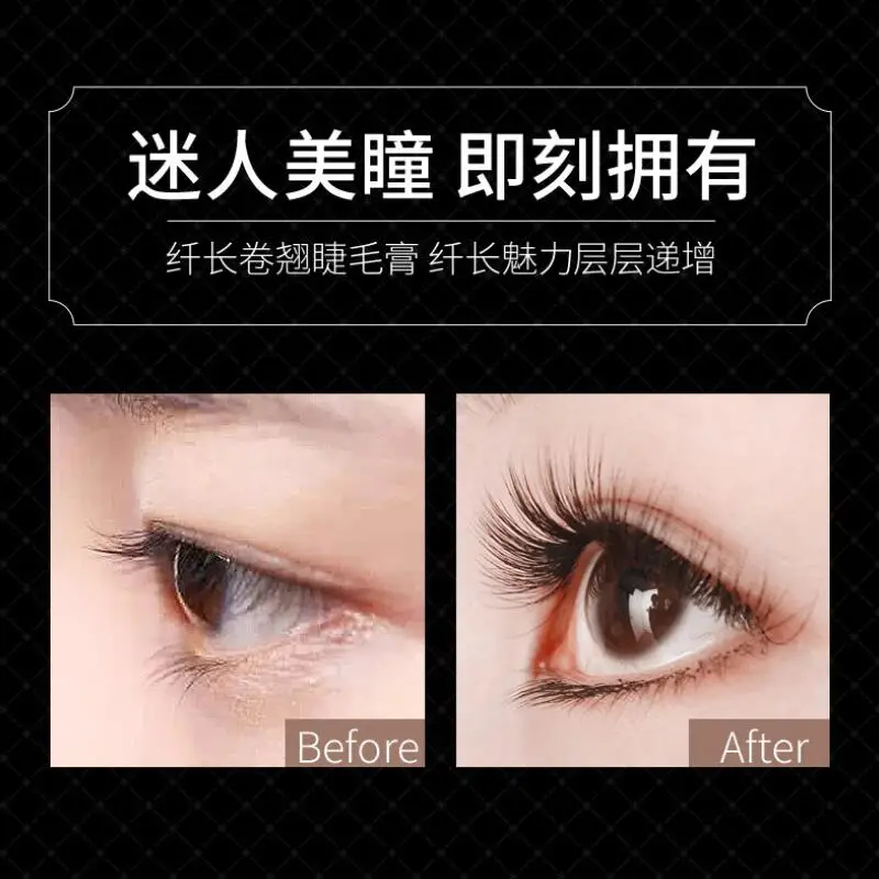 Водостойкая тушь для ресниц профессиональная с длинными завитками не выцветает|